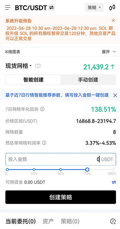 提现规则说明